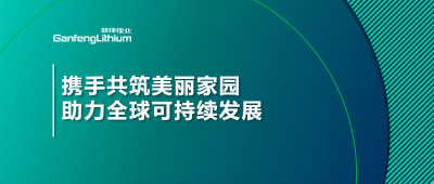 世界地球日 | 攜手共筑美麗家園，助力全球可持續(xù)發(fā)展